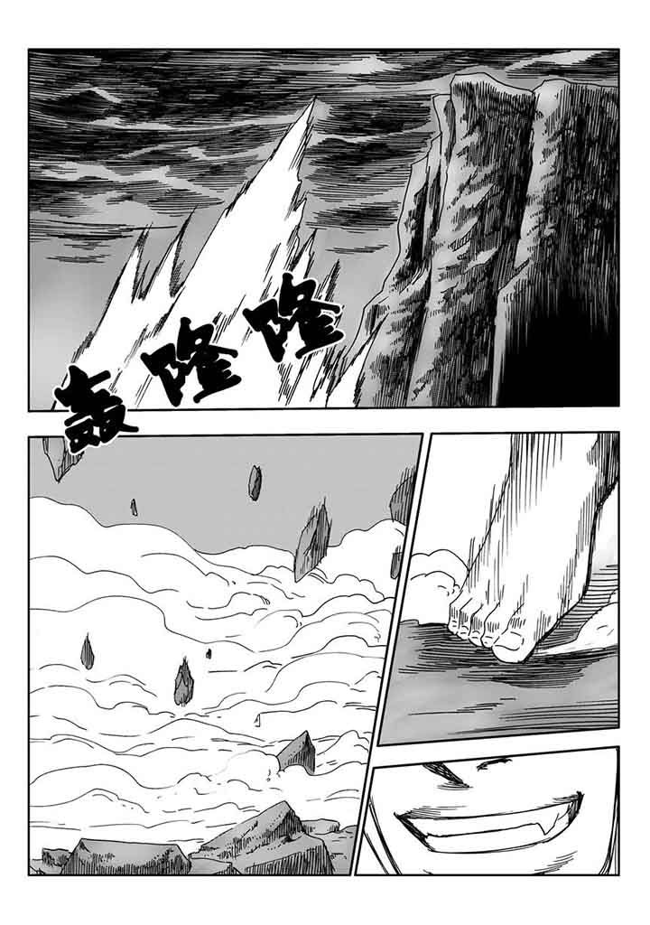 刺魂之风起玄黄漫画,第98章：2图