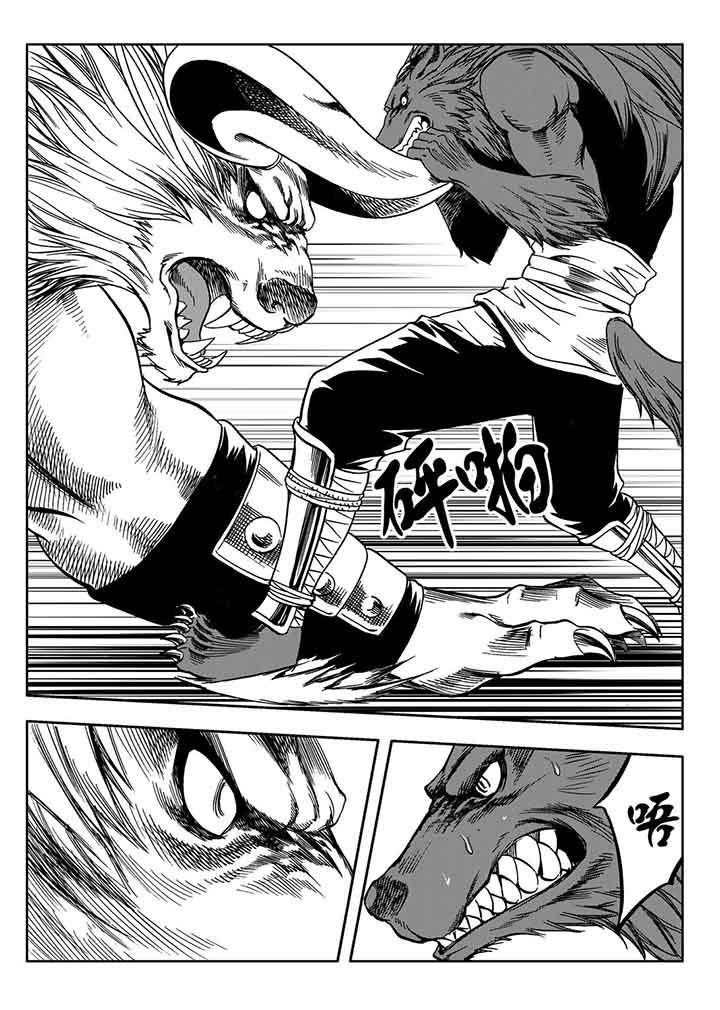 刺魂之风起玄黄漫画,第84章：2图