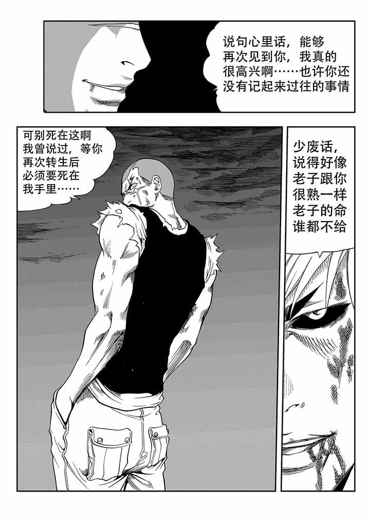 刺魂之风起玄黄漫画,第35章：2图