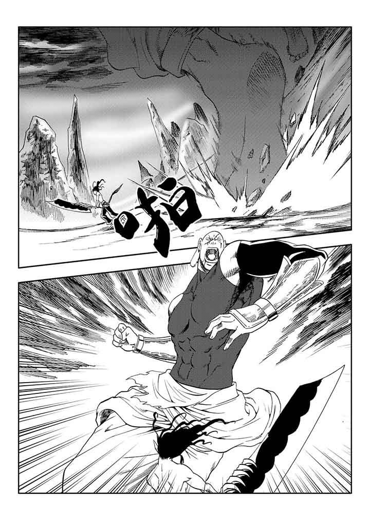 刺魂之风起玄黄漫画,第80章：1图