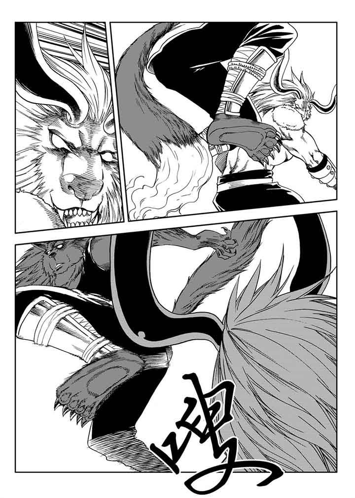 刺魂之风起玄黄漫画,第84章：1图