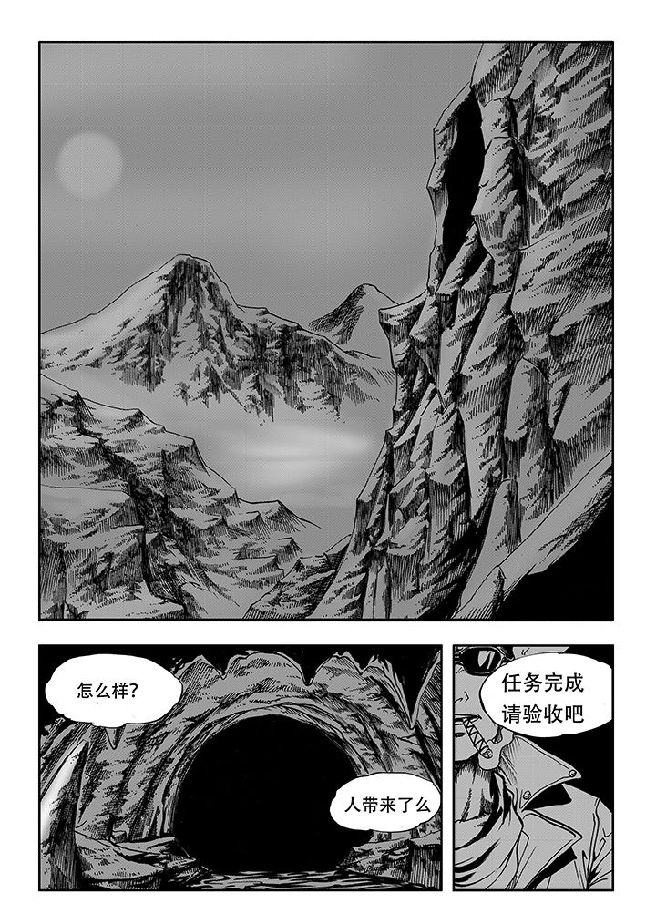 刺魂之风起玄黄漫画,第14章：1图