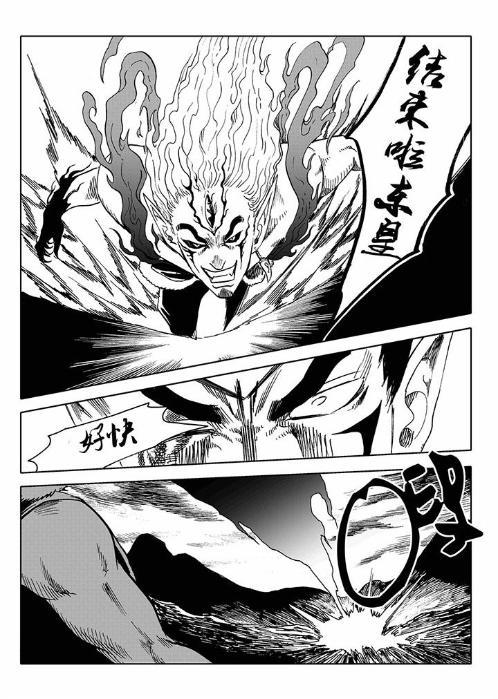 刺魂之风起玄黄漫画,第68章：2图