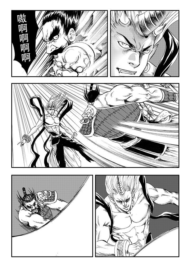 刺魂之风起玄黄漫画,第19章：1图