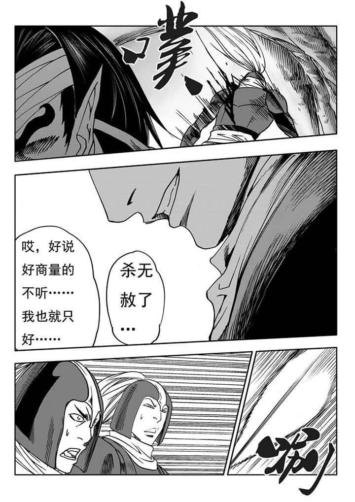 刺魂之风起玄黄漫画,第100章：2图