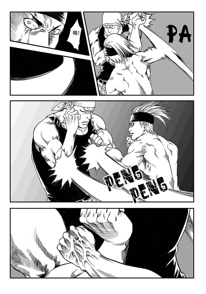 刺魂之风起玄黄漫画,第20章：2图