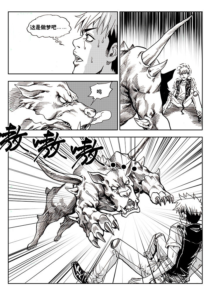 刺魂之风起玄黄漫画,第1章：1图