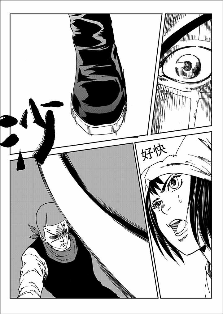 刺魂之风起玄黄漫画,第30章：1图