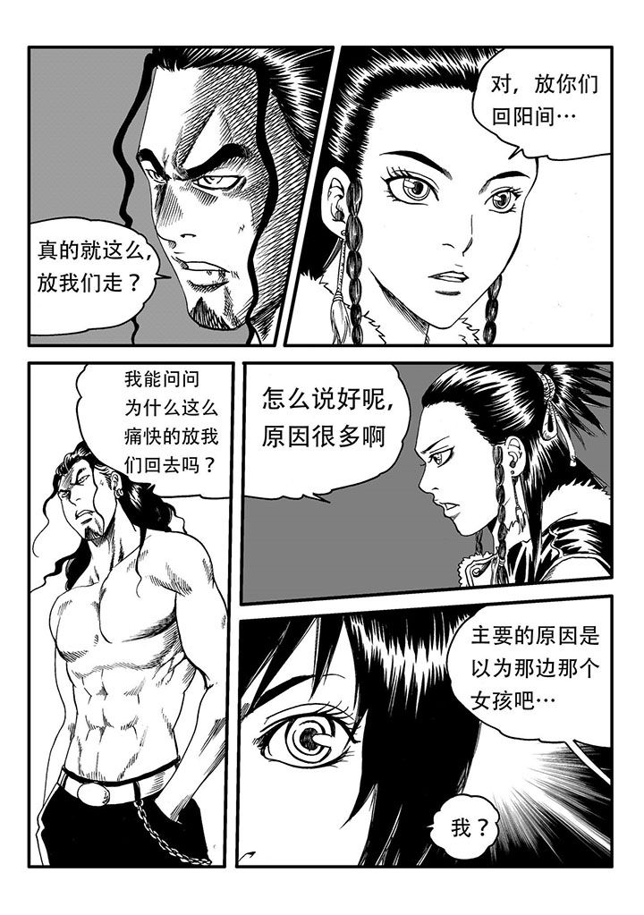 刺魂之风起玄黄漫画,第52章：2图