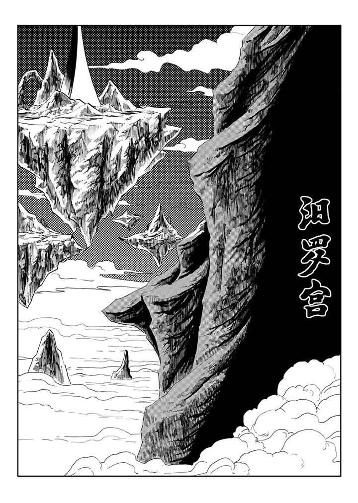 刺魂之风起玄黄漫画,第80章：1图
