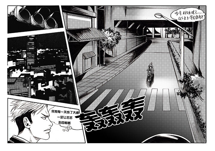 刺魂之风起玄黄漫画,第1章：1图