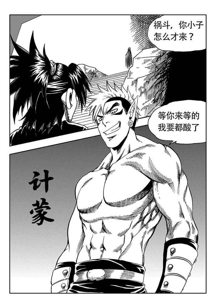 刺魂之风起玄黄漫画,第82章：2图