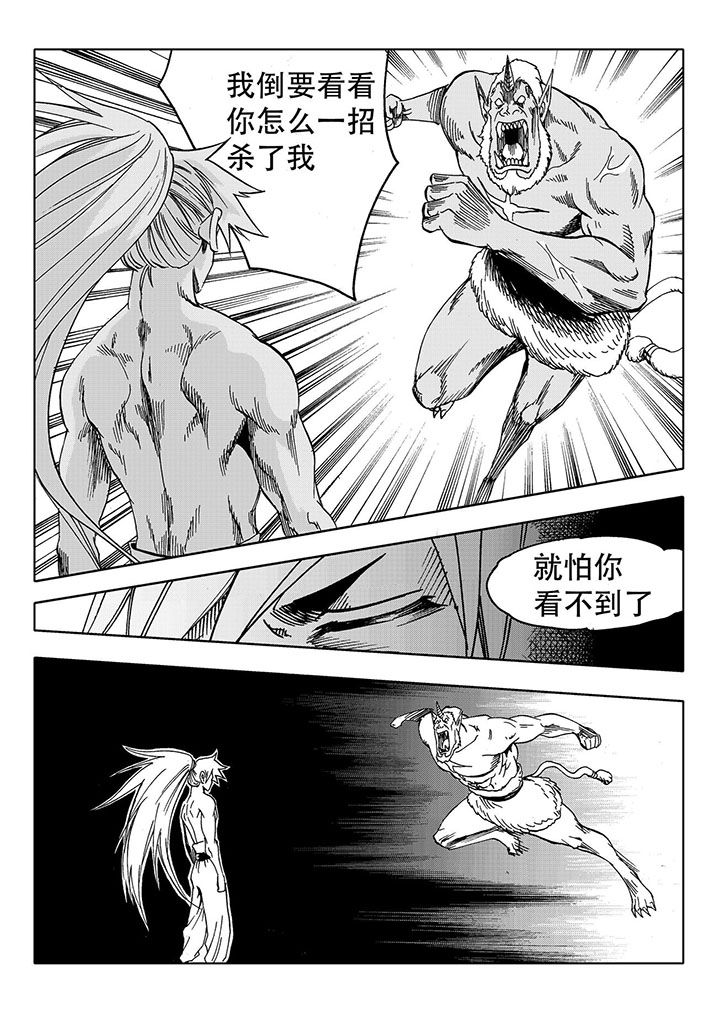 刺魂之风起玄黄漫画,第71章：1图