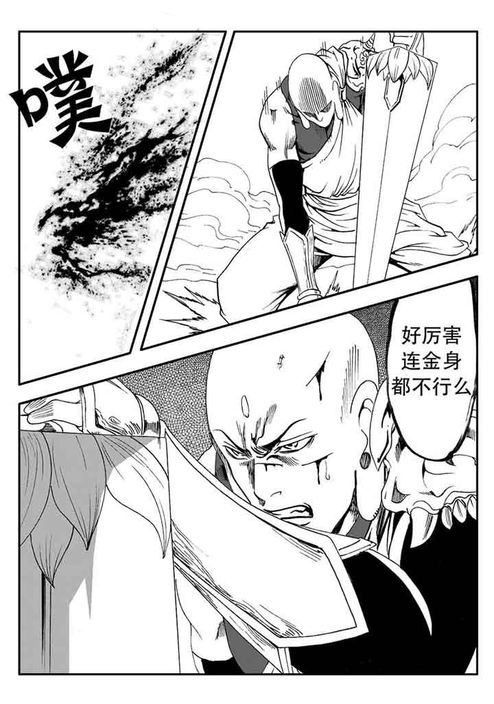 刺魂之风起玄黄漫画,第77章：1图