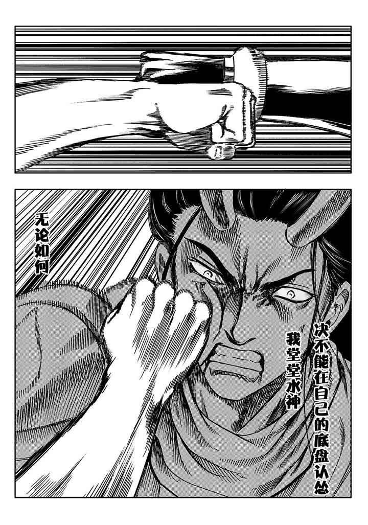 刺魂之风起玄黄漫画,第92章：1图