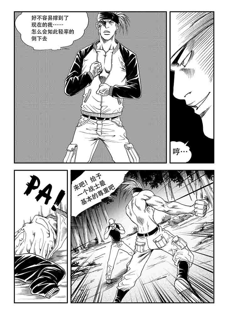 刺魂之风起玄黄漫画,第20章：2图