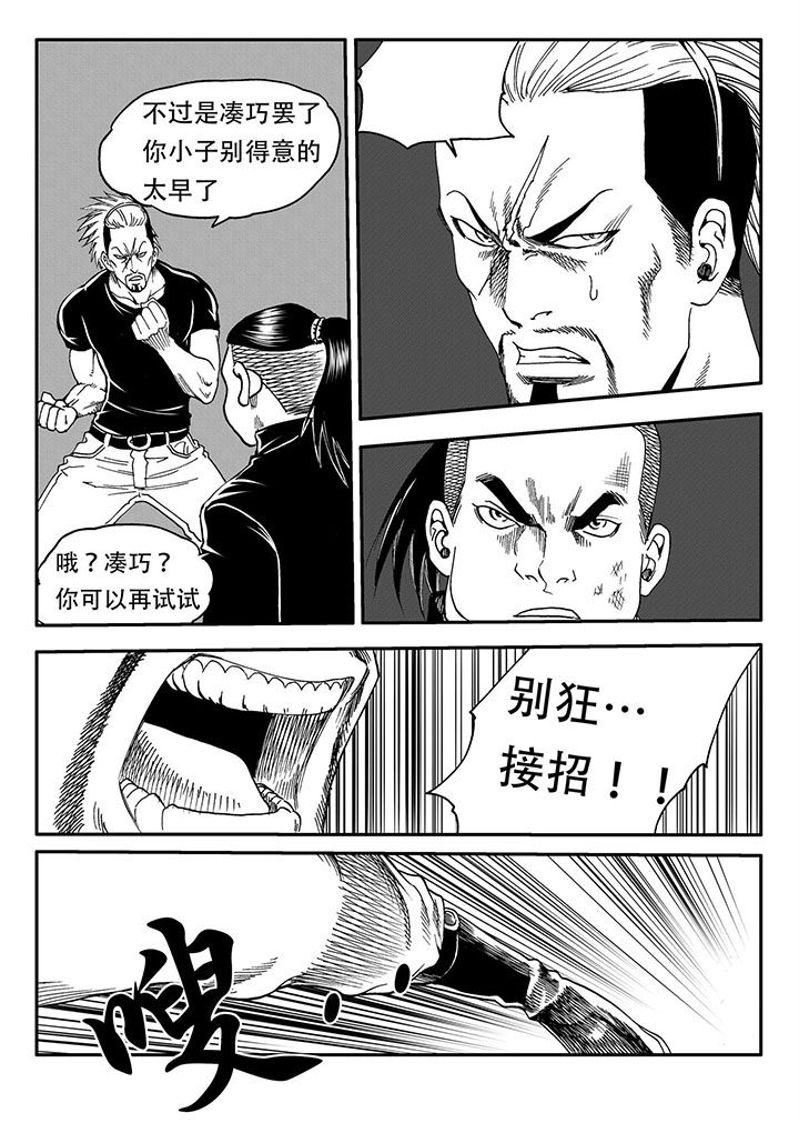 刺魂之风起玄黄漫画,第54章：1图