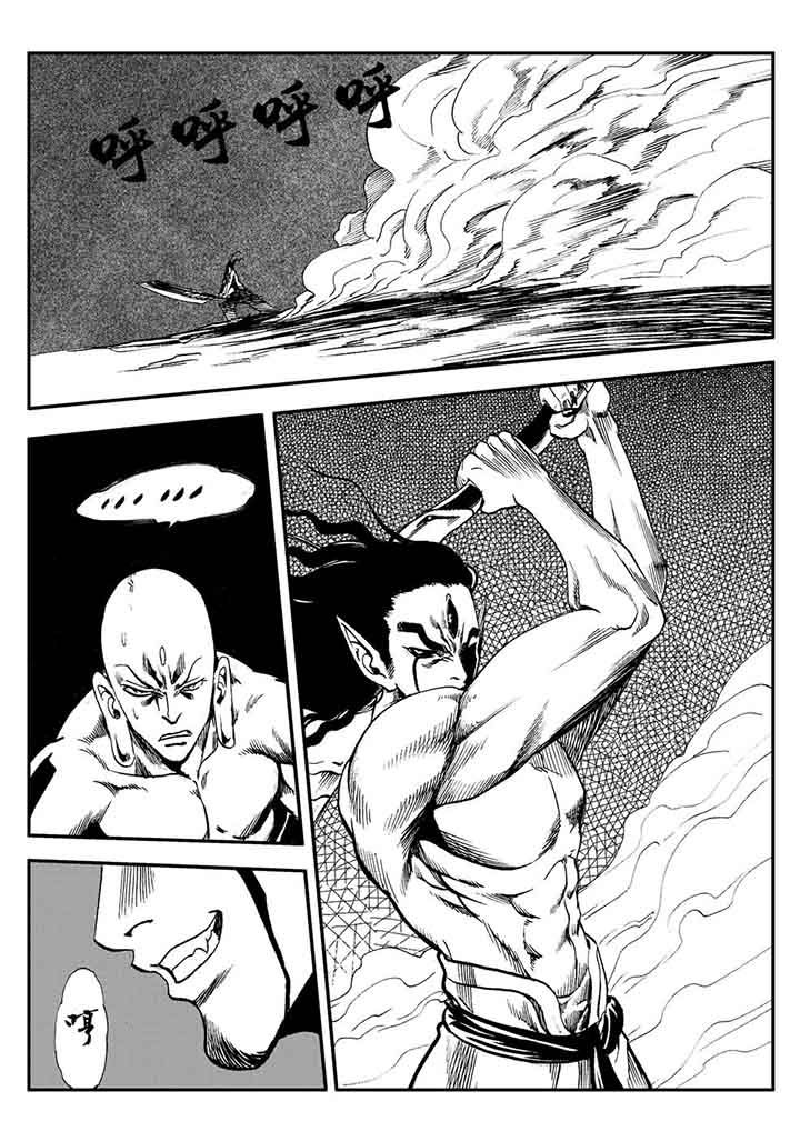 刺魂之风起玄黄漫画,第77章：2图