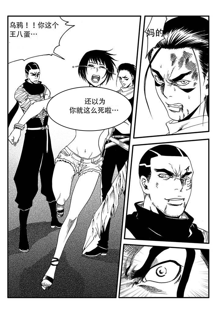刺魂之风起玄黄漫画,第51章：2图