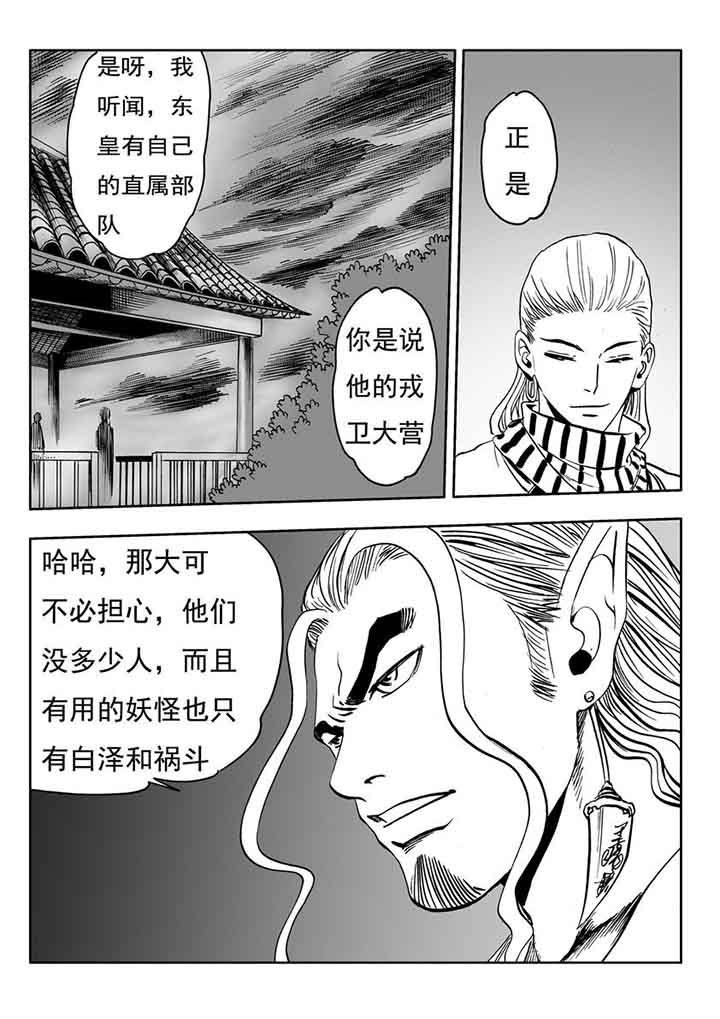 刺魂之风起玄黄漫画,第100章：1图