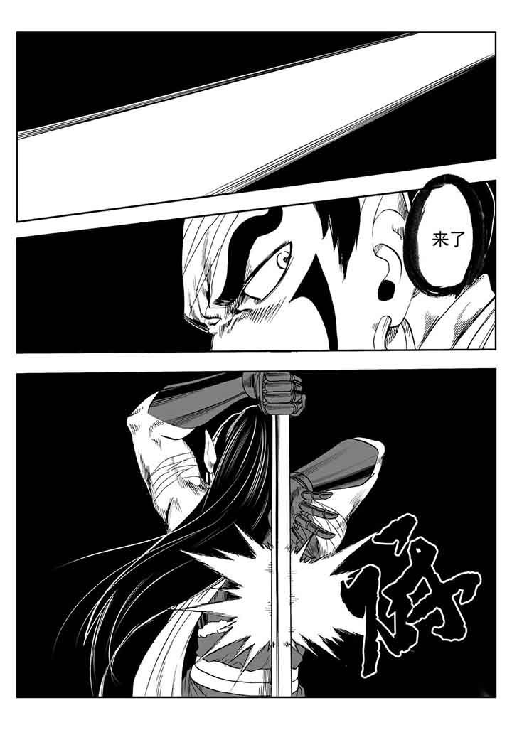 刺魂之风起玄黄漫画,第104章：2图