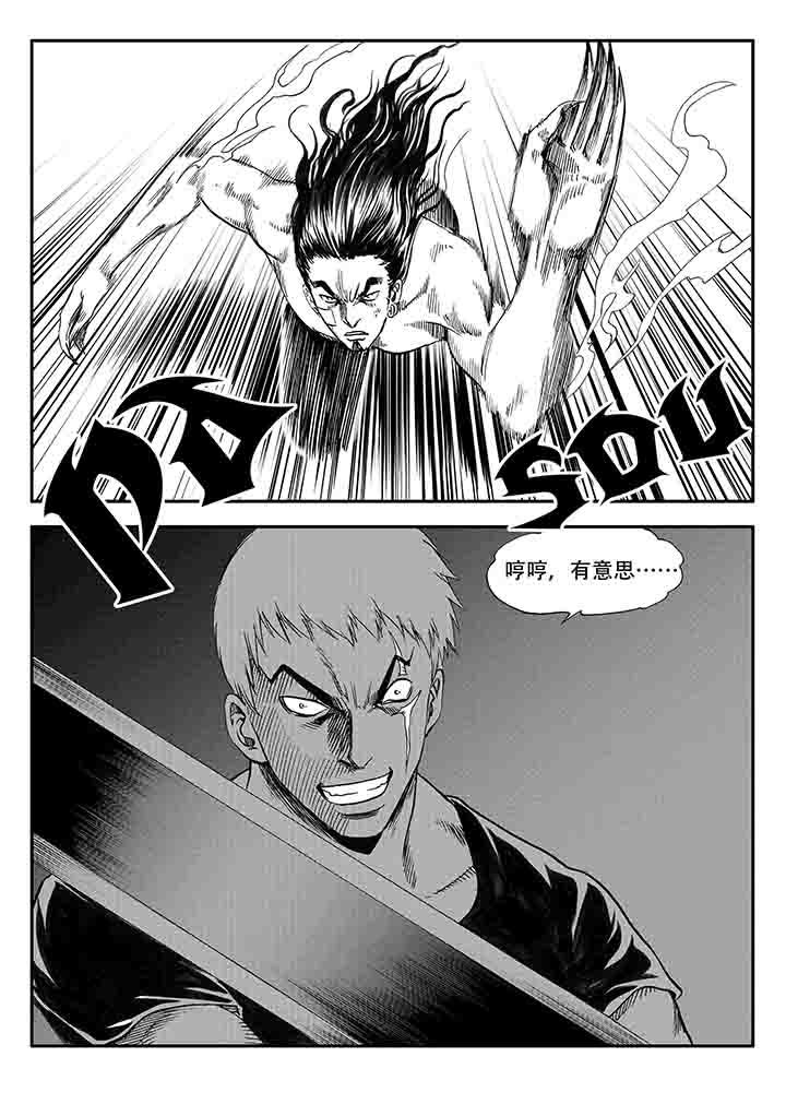 刺魂之风起玄黄漫画,第22章：1图