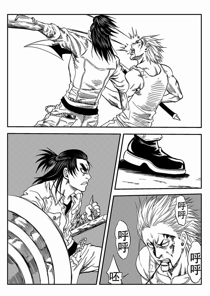 刺魂之风起玄黄漫画,第62章：1图