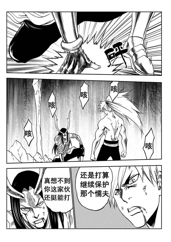 刺魂之风起玄黄漫画,第93章：1图