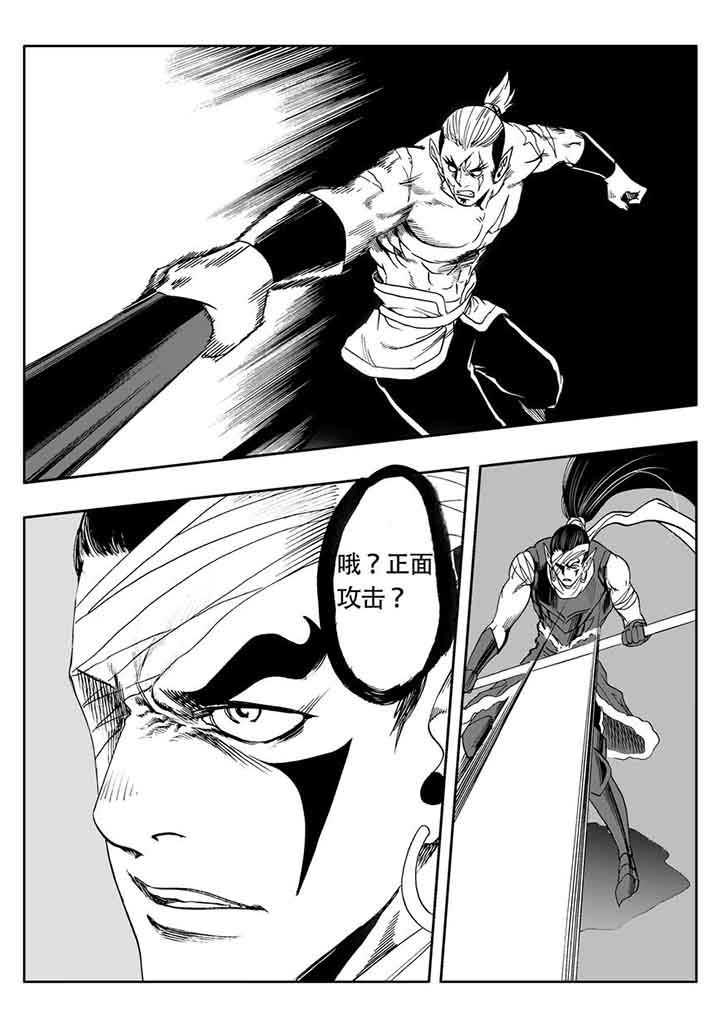 刺魂之风起玄黄漫画,第104章：1图