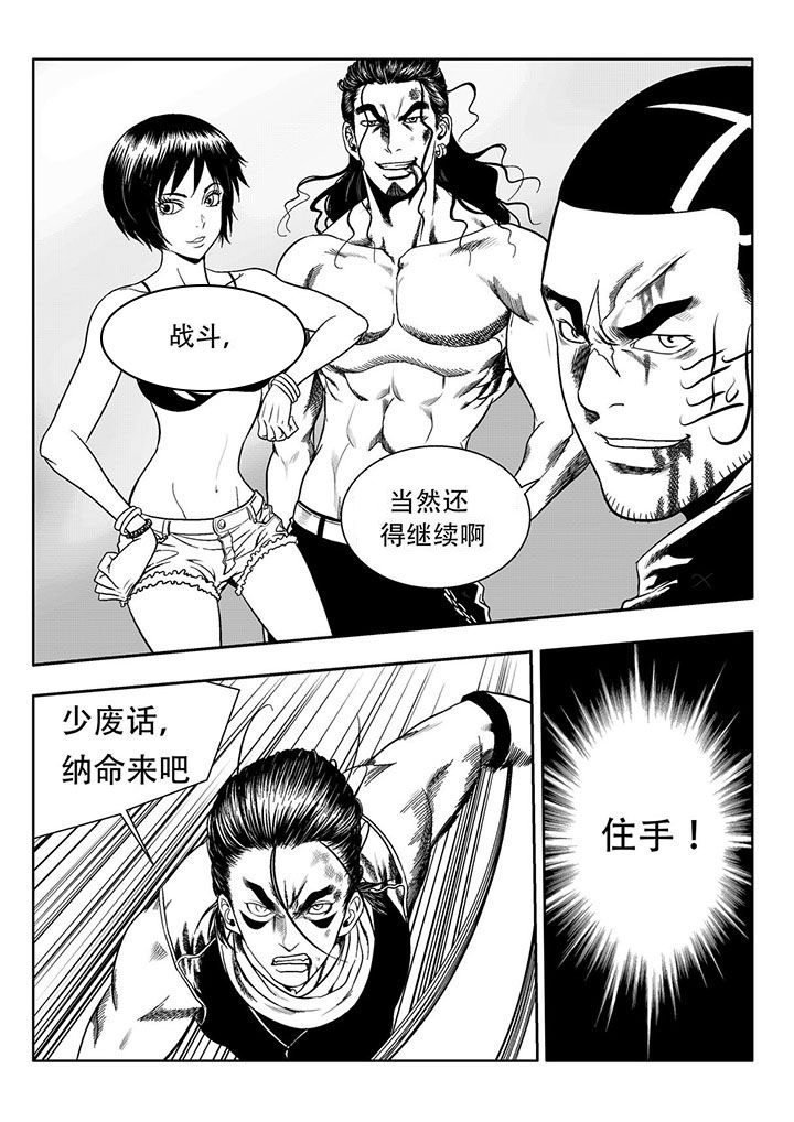 刺魂之风起玄黄漫画,第52章：1图