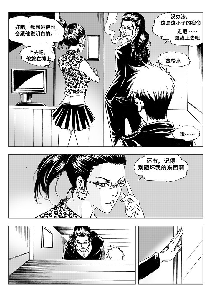 刺魂之风起玄黄漫画,第3章：1图