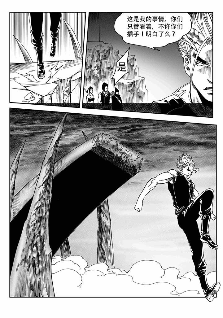 刺魂之风起玄黄漫画,第41章：1图