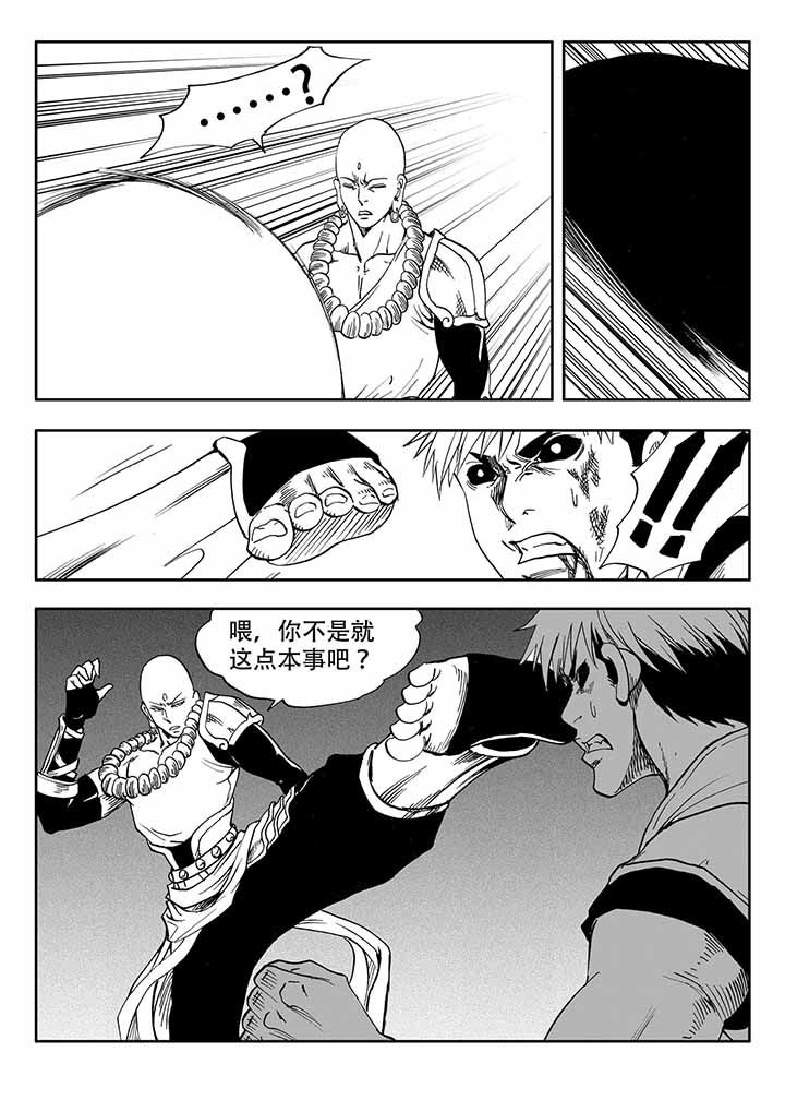 刺魂之风起玄黄漫画,第35章：2图