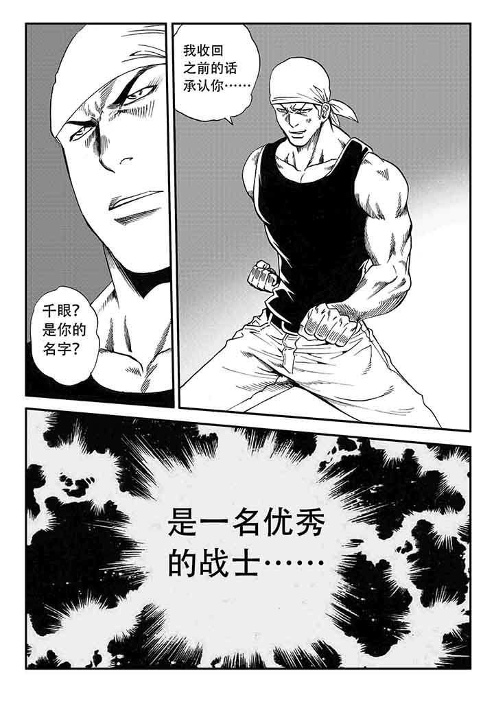 刺魂之风起玄黄漫画,第20章：1图