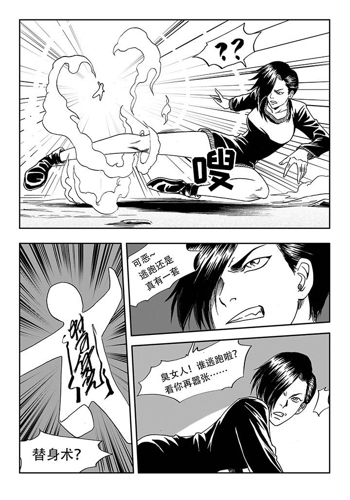 刺魂之风起玄黄漫画,第17章：1图