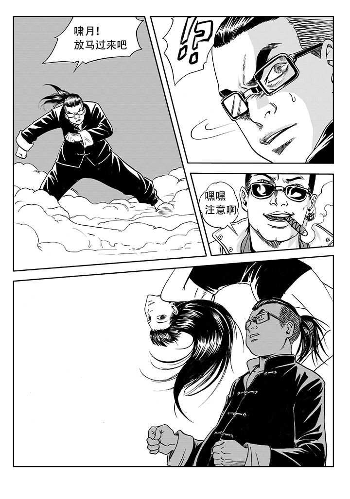 刺魂之风起玄黄漫画,第11章：2图