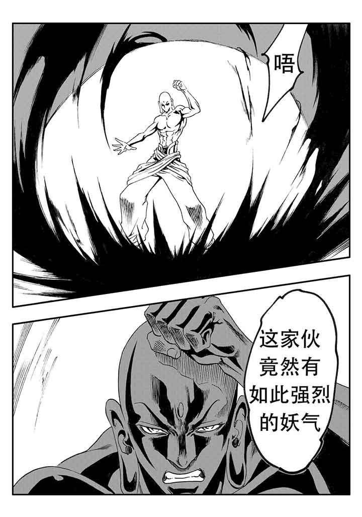 刺魂之风起玄黄漫画,第77章：2图