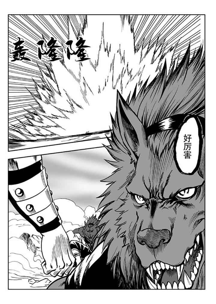 刺魂之风起玄黄漫画,第84章：2图