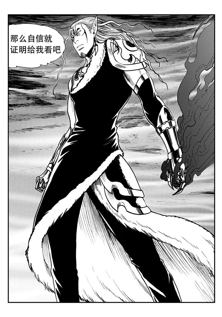 刺魂之风起玄黄漫画,第65章：2图