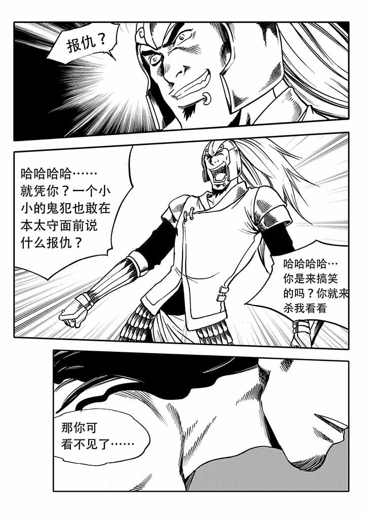 刺魂之风起玄黄漫画,第34章：2图