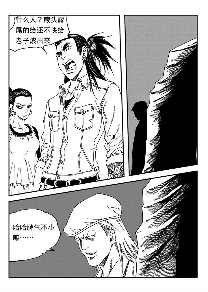 刺魂之风起玄黄漫画,第55章：1图