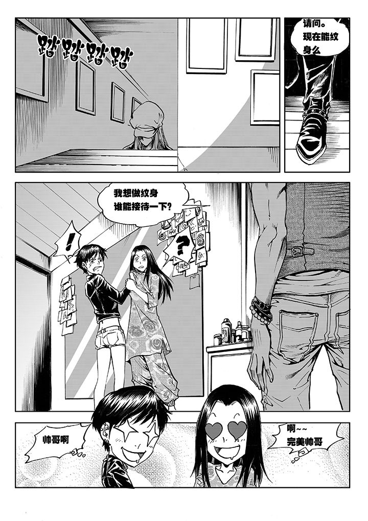 刺魂之风起玄黄漫画,第9章：2图