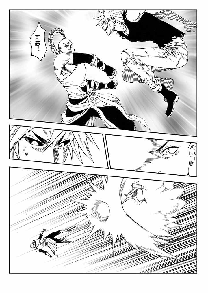 刺魂之风起玄黄漫画,第36章：1图