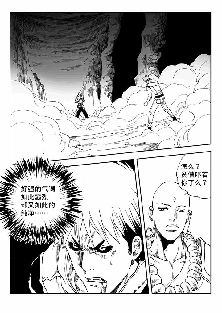 刺魂之风起玄黄漫画,第35章：2图