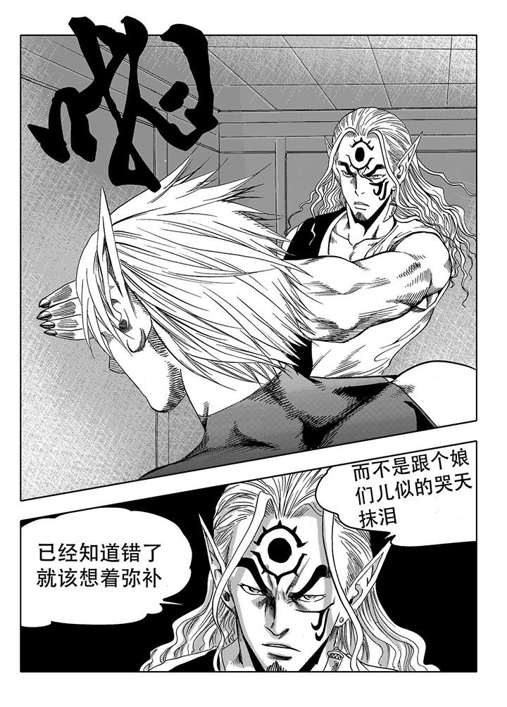 刺魂之风起玄黄漫画,第69章：2图