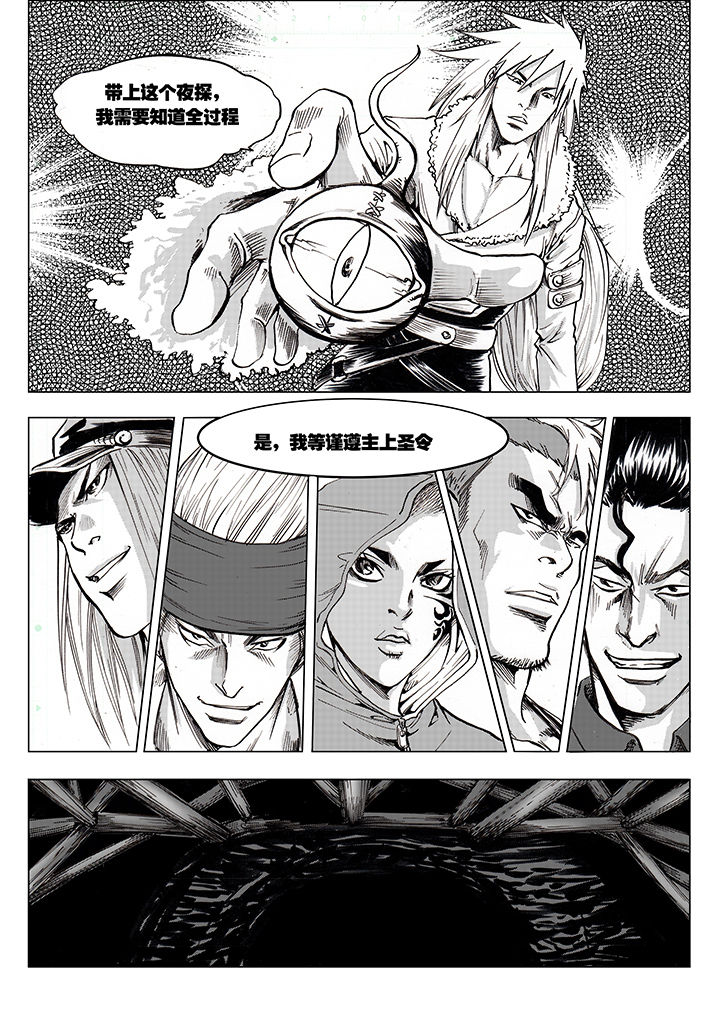 刺魂之风起玄黄漫画,第2章：2图