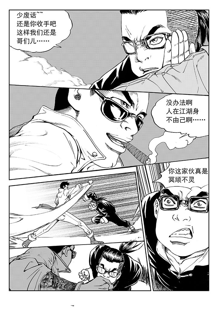 刺魂之风起玄黄漫画,第11章：2图