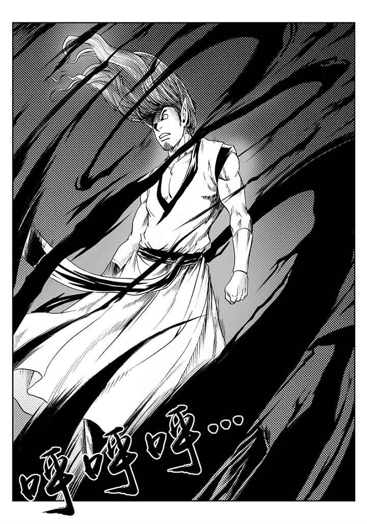 刺魂之风起玄黄漫画,第105章：1图