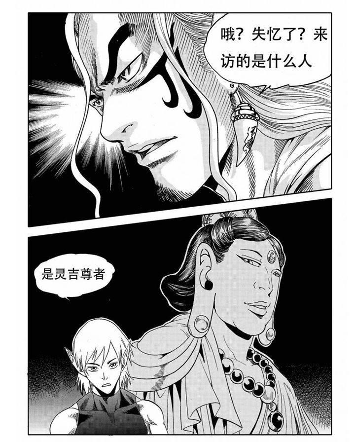 刺魂之风起玄黄漫画,第74章：2图