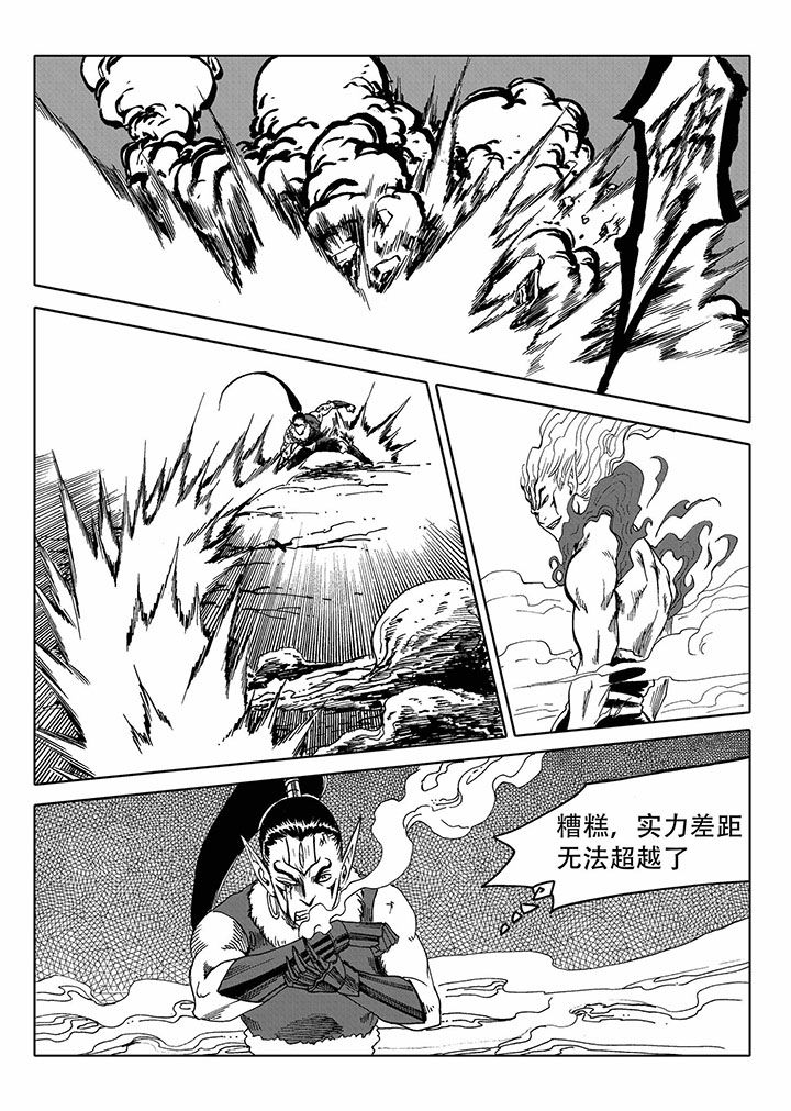 刺魂之风起玄黄漫画,第68章：2图